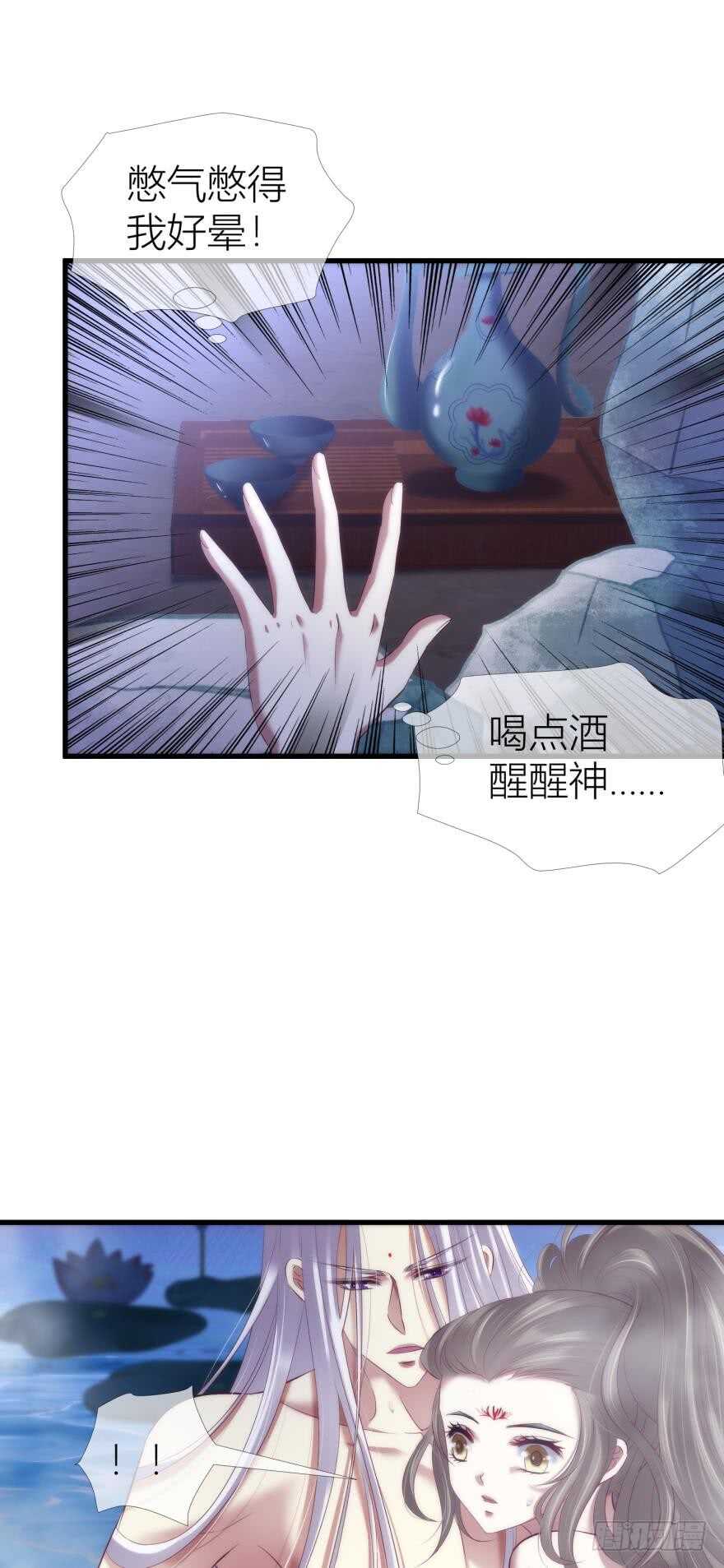 攻略妖男的一万种姿势韩漫全集-第90话 我是骑士团圣女！？无删减无遮挡章节图片 