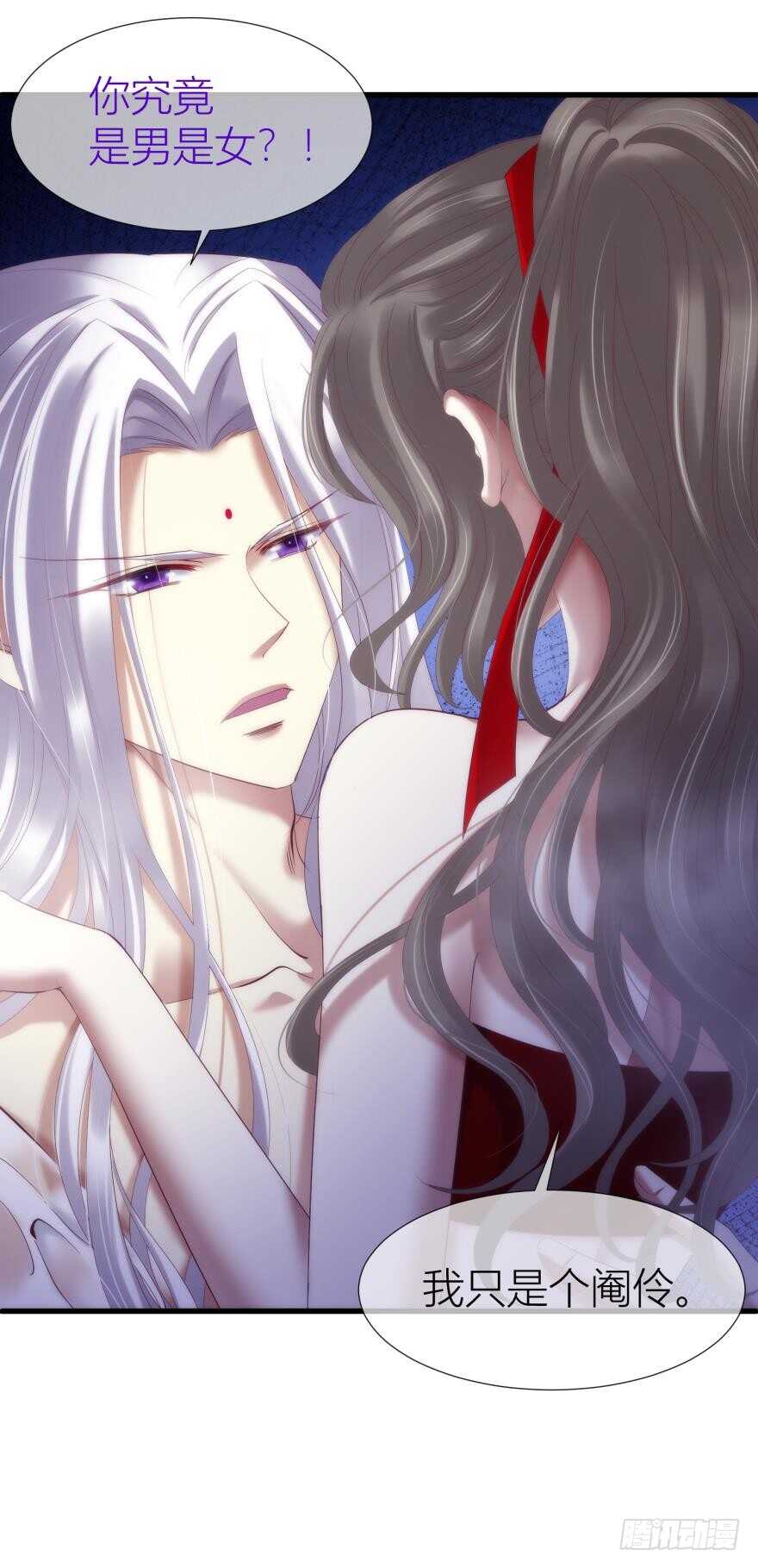 攻略妖男的一万种姿势韩漫全集-第90话 我是骑士团圣女！？无删减无遮挡章节图片 