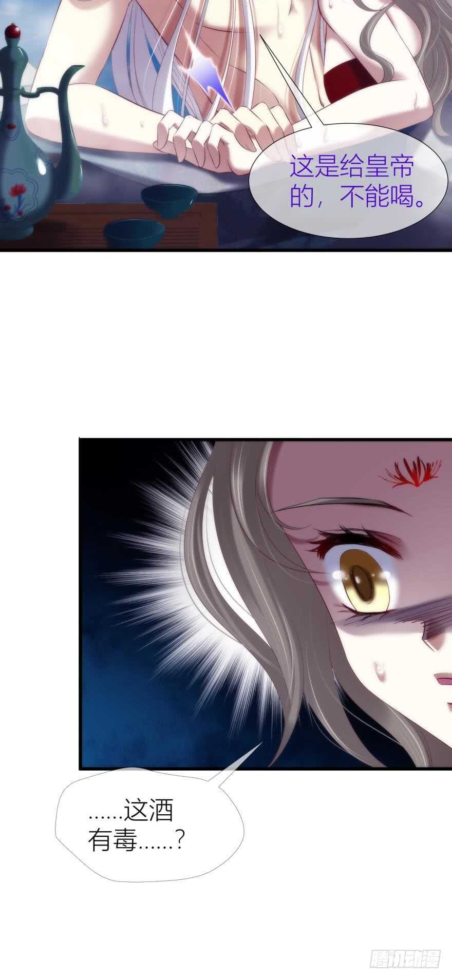 攻略妖男的一万种姿势韩漫全集-第90话 我是骑士团圣女！？无删减无遮挡章节图片 