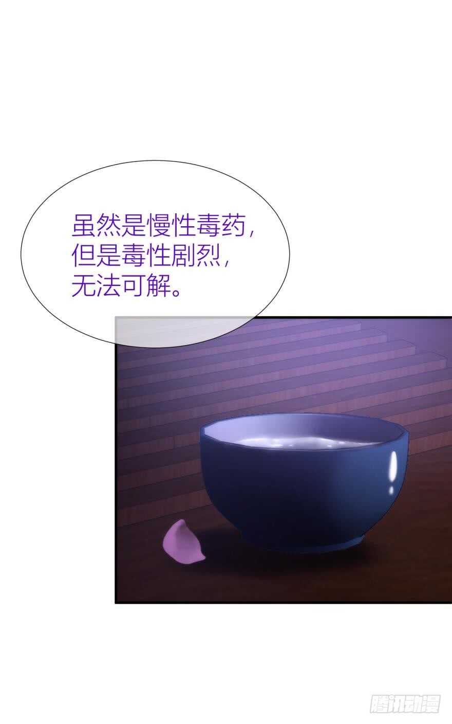 攻略妖男的一万种姿势韩漫全集-第90话 我是骑士团圣女！？无删减无遮挡章节图片 
