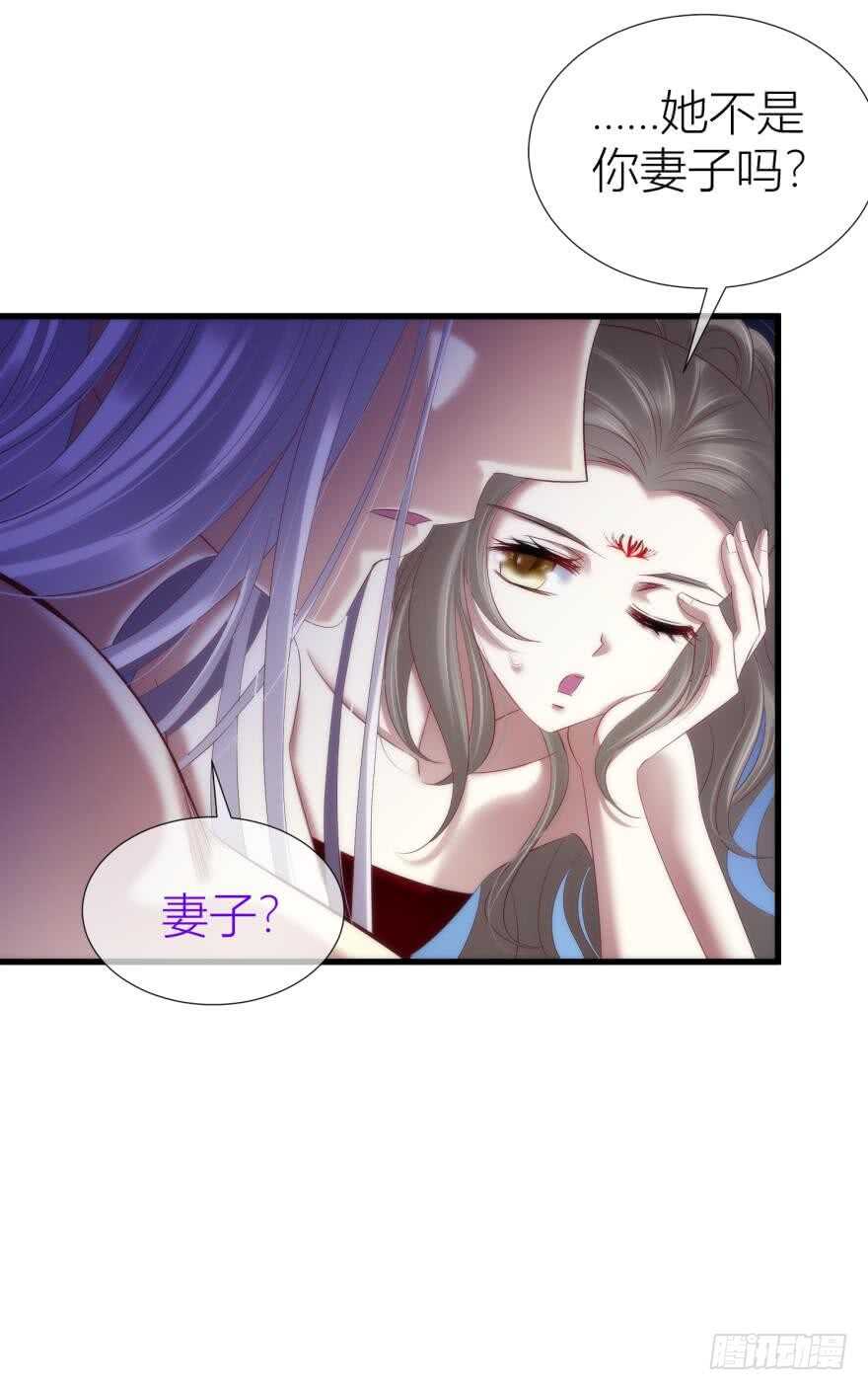 攻略妖男的一万种姿势韩漫全集-第90话 我是骑士团圣女！？无删减无遮挡章节图片 