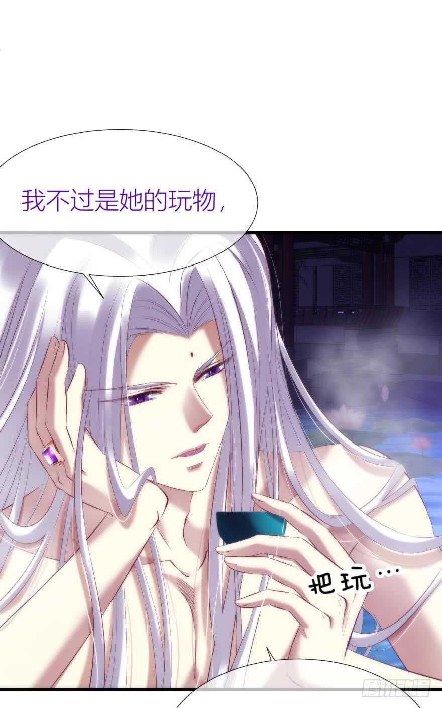 攻略妖男的一万种姿势韩漫全集-第90话 我是骑士团圣女！？无删减无遮挡章节图片 