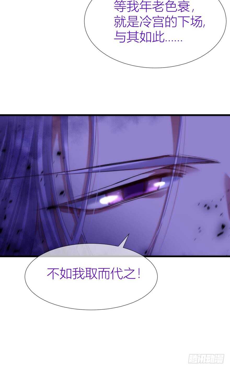 攻略妖男的一万种姿势韩漫全集-第90话 我是骑士团圣女！？无删减无遮挡章节图片 