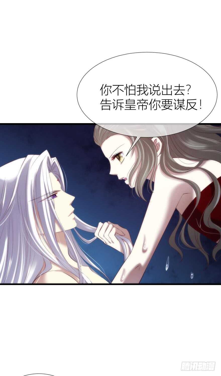 攻略妖男的一万种姿势韩漫全集-第90话 我是骑士团圣女！？无删减无遮挡章节图片 
