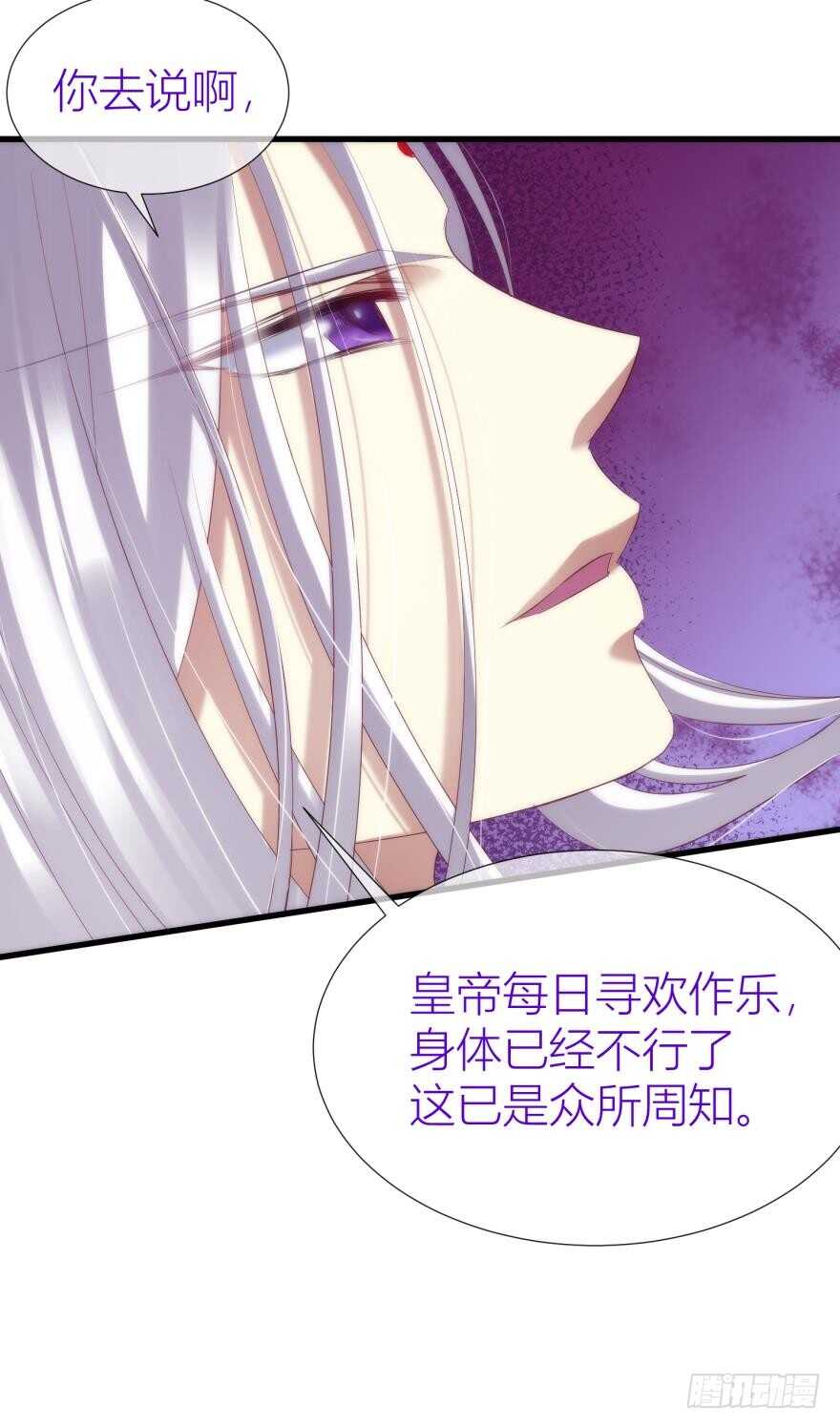 攻略妖男的一万种姿势韩漫全集-第90话 我是骑士团圣女！？无删减无遮挡章节图片 