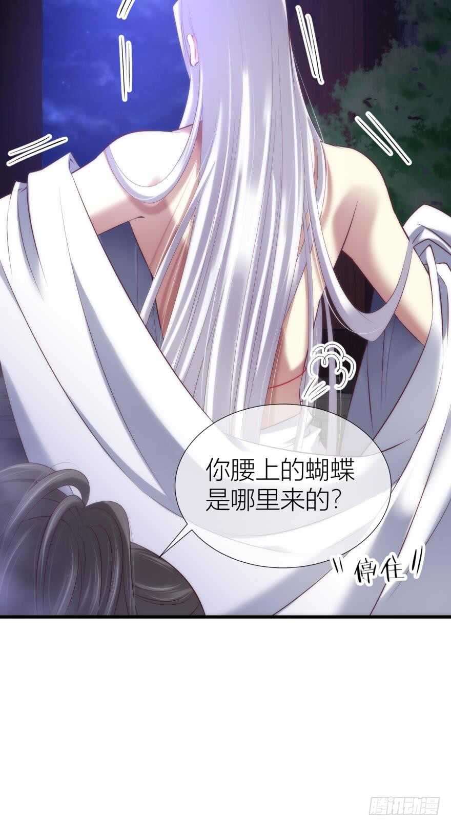 攻略妖男的一万种姿势韩漫全集-第90话 我是骑士团圣女！？无删减无遮挡章节图片 
