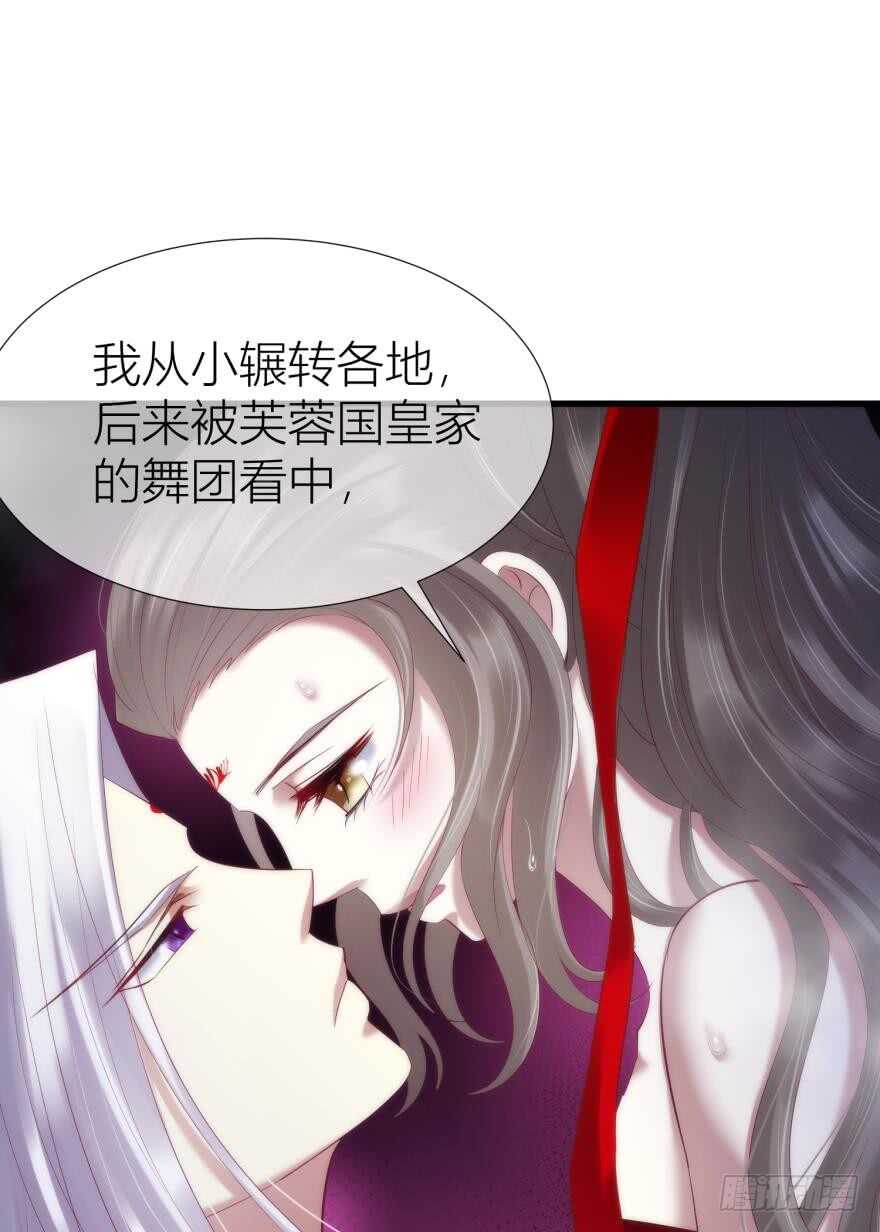 攻略妖男的一万种姿势韩漫全集-第90话 我是骑士团圣女！？无删减无遮挡章节图片 