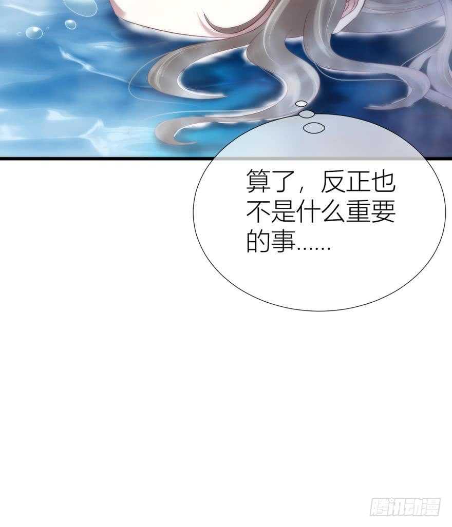 攻略妖男的一万种姿势韩漫全集-第90话 我是骑士团圣女！？无删减无遮挡章节图片 