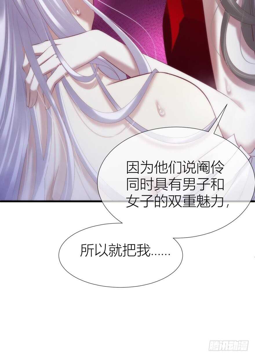 攻略妖男的一万种姿势韩漫全集-第90话 我是骑士团圣女！？无删减无遮挡章节图片 