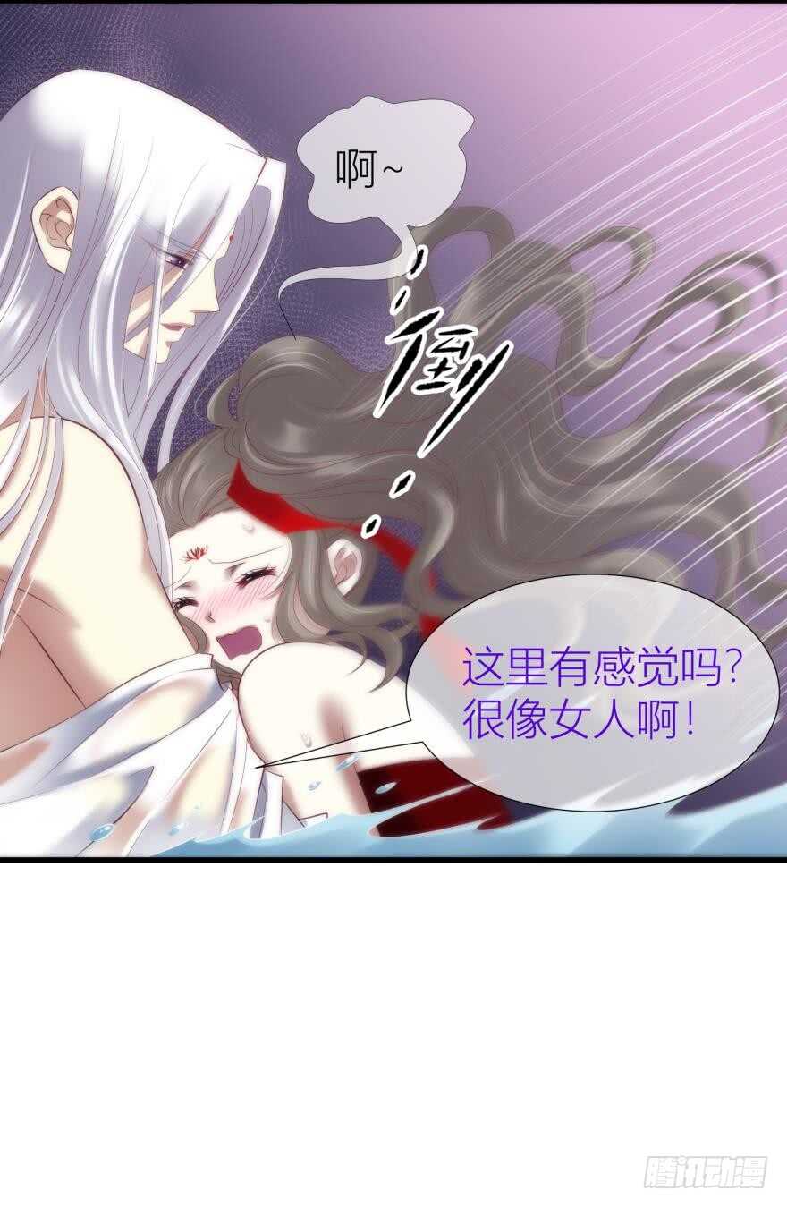 攻略妖男的一万种姿势韩漫全集-第90话 我是骑士团圣女！？无删减无遮挡章节图片 