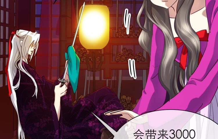 攻略妖男的一万种姿势韩漫全集-第10话 违心之言无删减无遮挡章节图片 