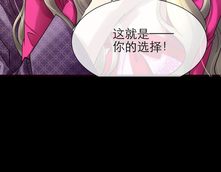 攻略妖男的一万种姿势韩漫全集-第10话 违心之言无删减无遮挡章节图片 