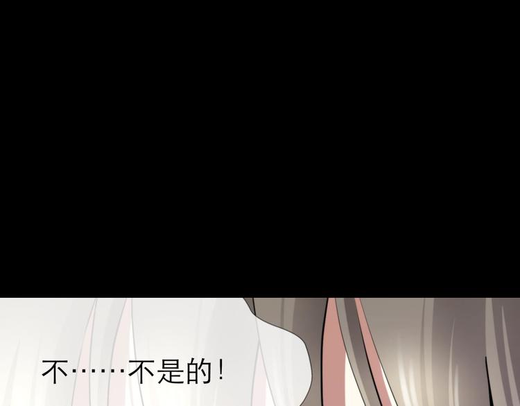 攻略妖男的一万种姿势韩漫全集-第10话 违心之言无删减无遮挡章节图片 