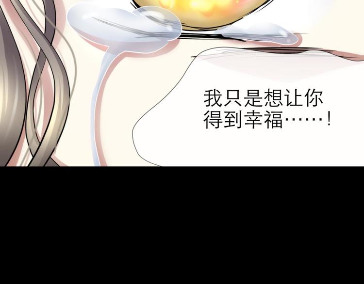攻略妖男的一万种姿势韩漫全集-第10话 违心之言无删减无遮挡章节图片 