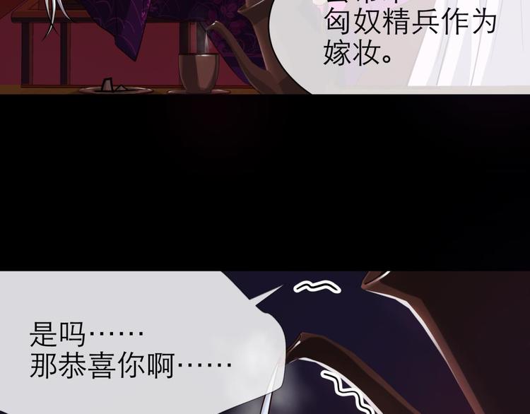 攻略妖男的一万种姿势韩漫全集-第10话 违心之言无删减无遮挡章节图片 