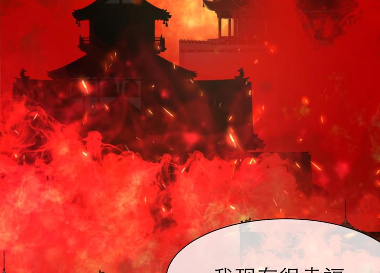 攻略妖男的一万种姿势韩漫全集-第10话 违心之言无删减无遮挡章节图片 
