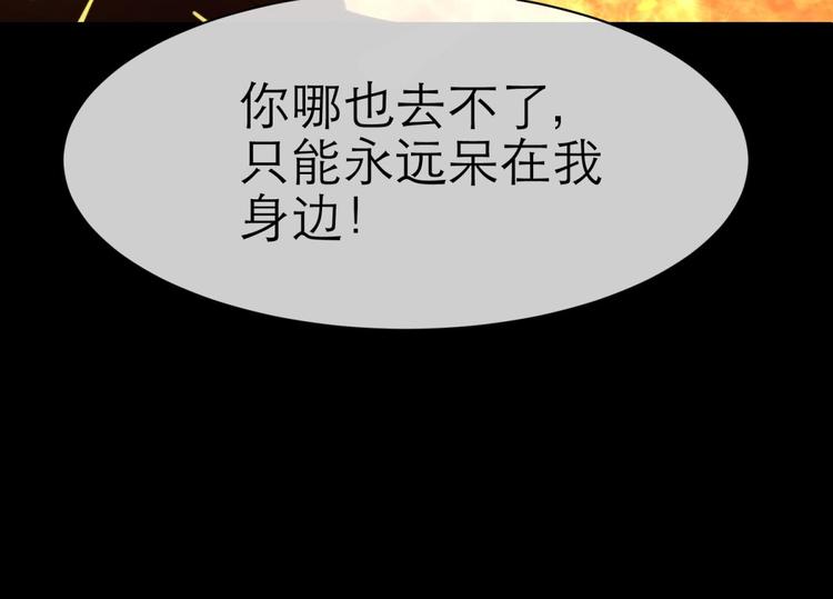 攻略妖男的一万种姿势韩漫全集-第10话 违心之言无删减无遮挡章节图片 