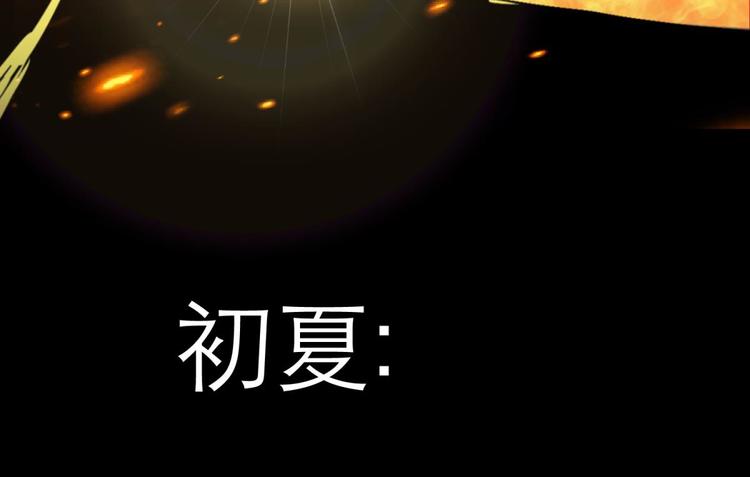 攻略妖男的一万种姿势韩漫全集-第10话 违心之言无删减无遮挡章节图片 