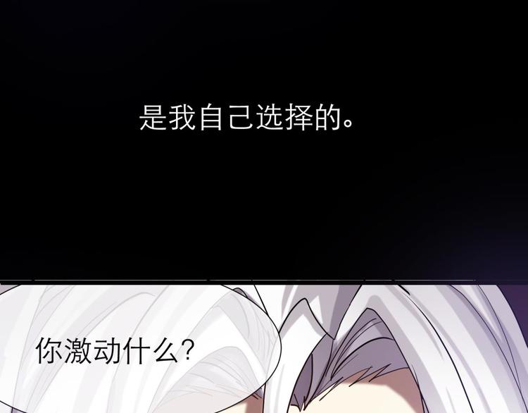 攻略妖男的一万种姿势韩漫全集-第10话 违心之言无删减无遮挡章节图片 