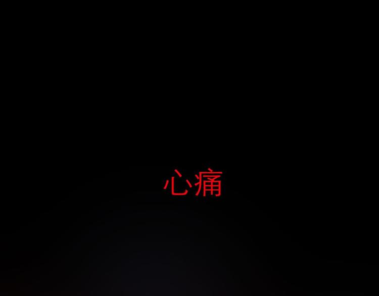 攻略妖男的一万种姿势韩漫全集-第10话 违心之言无删减无遮挡章节图片 