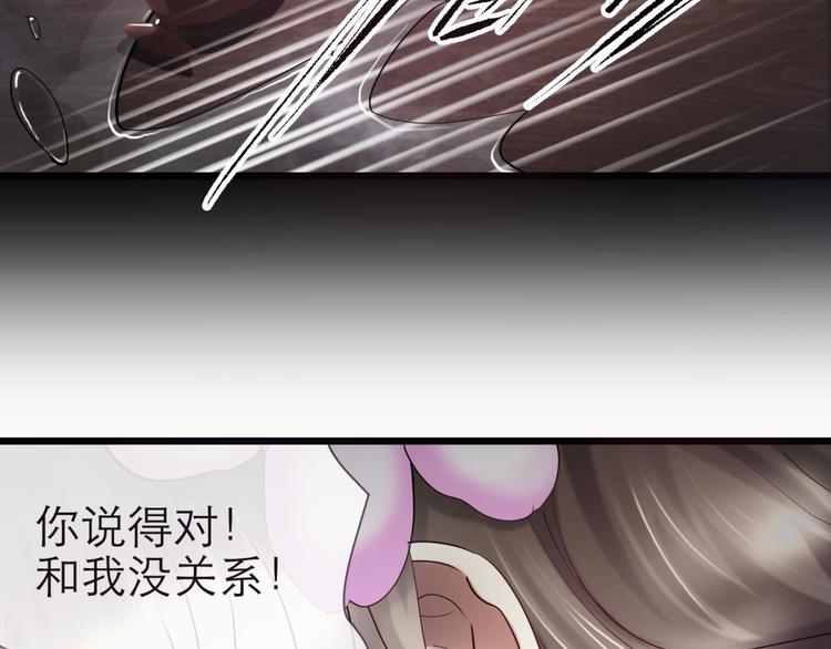 攻略妖男的一万种姿势韩漫全集-第10话 违心之言无删减无遮挡章节图片 
