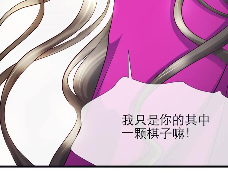 攻略妖男的一万种姿势韩漫全集-第10话 违心之言无删减无遮挡章节图片 