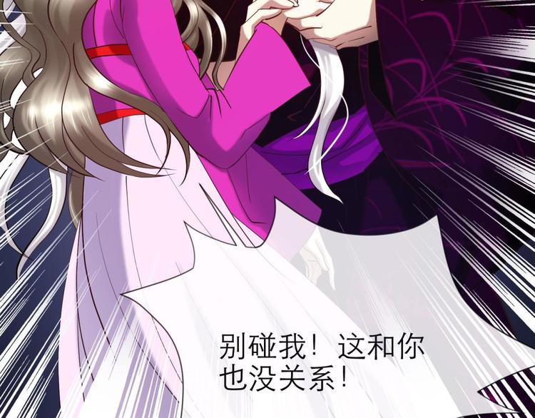 攻略妖男的一万种姿势韩漫全集-第10话 违心之言无删减无遮挡章节图片 