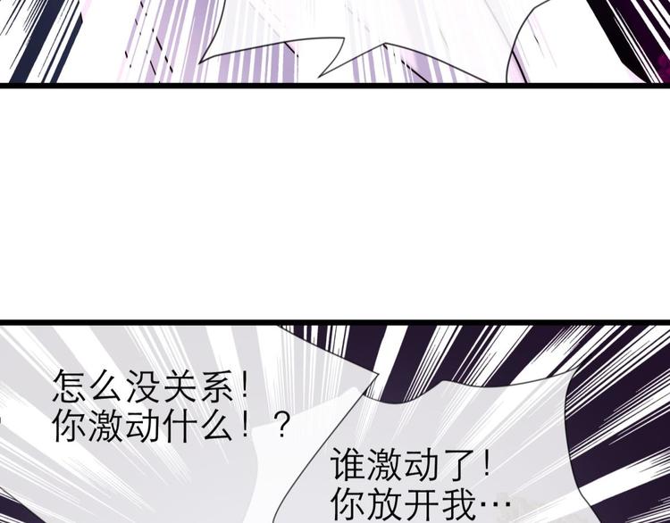 攻略妖男的一万种姿势韩漫全集-第10话 违心之言无删减无遮挡章节图片 