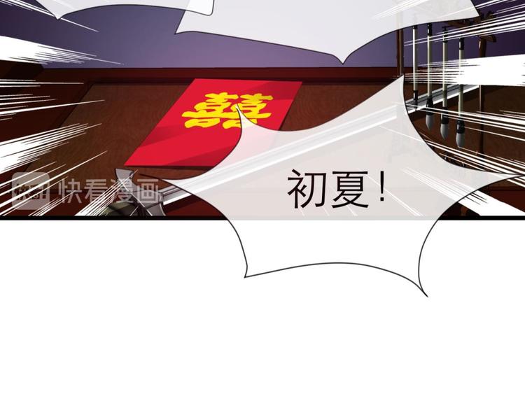 攻略妖男的一万种姿势韩漫全集-第10话 违心之言无删减无遮挡章节图片 
