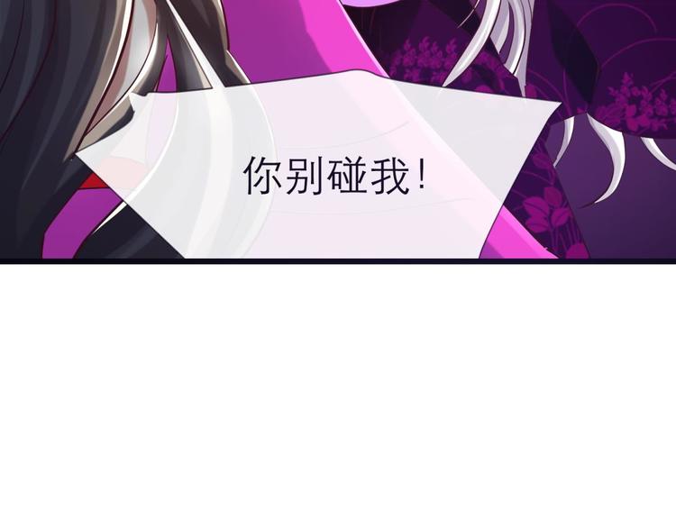 攻略妖男的一万种姿势韩漫全集-第10话 违心之言无删减无遮挡章节图片 