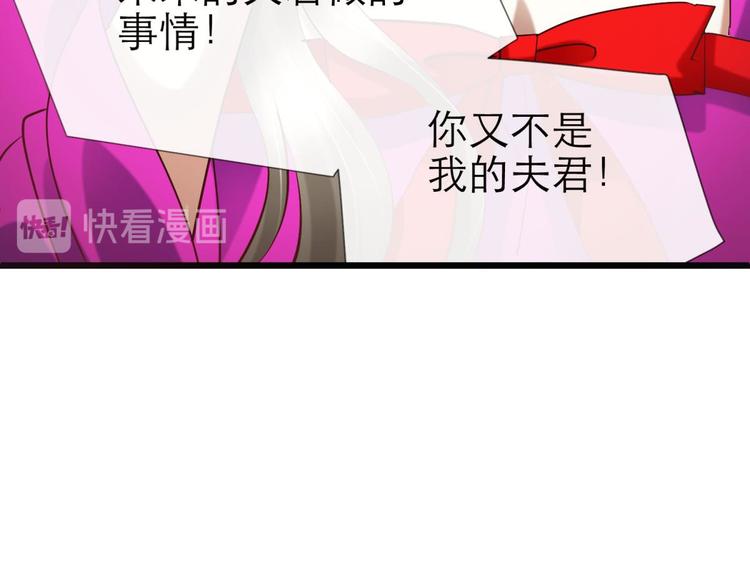攻略妖男的一万种姿势韩漫全集-第10话 违心之言无删减无遮挡章节图片 