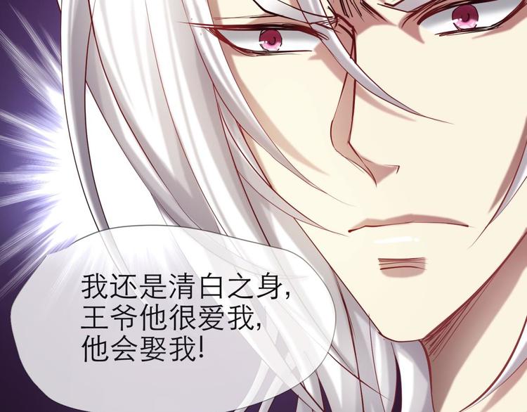 攻略妖男的一万种姿势韩漫全集-第10话 违心之言无删减无遮挡章节图片 