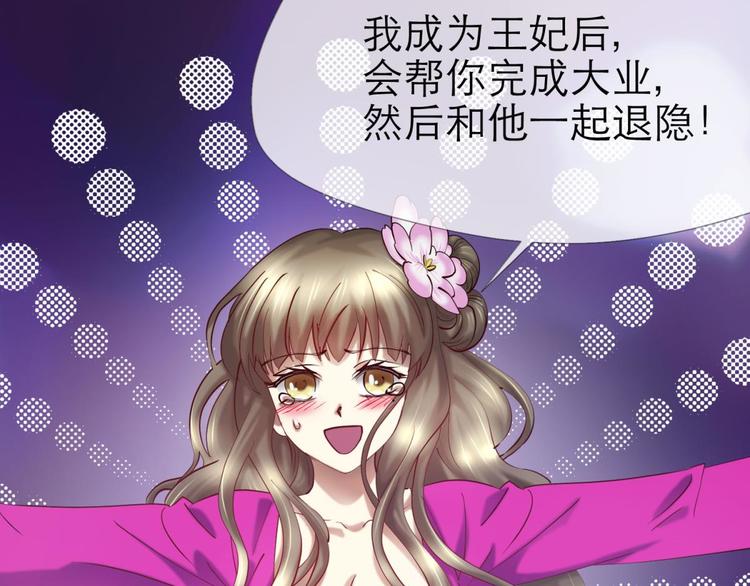 攻略妖男的一万种姿势韩漫全集-第10话 违心之言无删减无遮挡章节图片 
