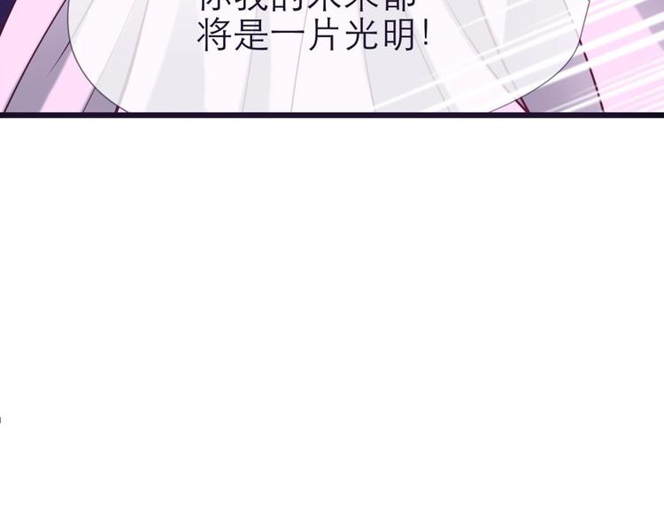 攻略妖男的一万种姿势韩漫全集-第10话 违心之言无删减无遮挡章节图片 