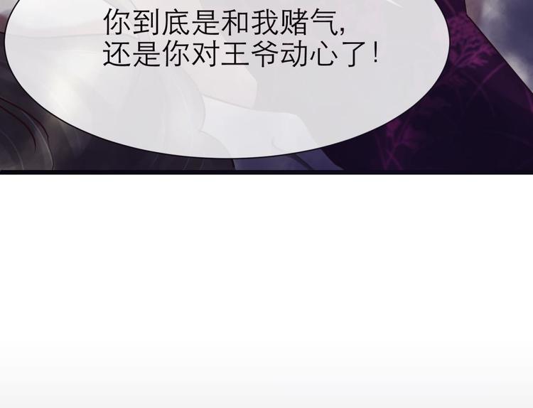 攻略妖男的一万种姿势韩漫全集-第10话 违心之言无删减无遮挡章节图片 