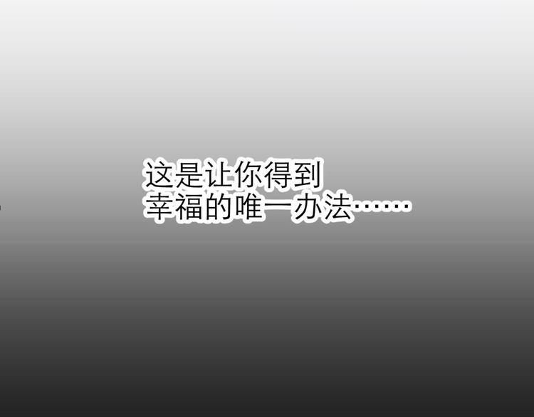 攻略妖男的一万种姿势韩漫全集-第10话 违心之言无删减无遮挡章节图片 
