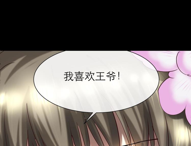 攻略妖男的一万种姿势韩漫全集-第10话 违心之言无删减无遮挡章节图片 