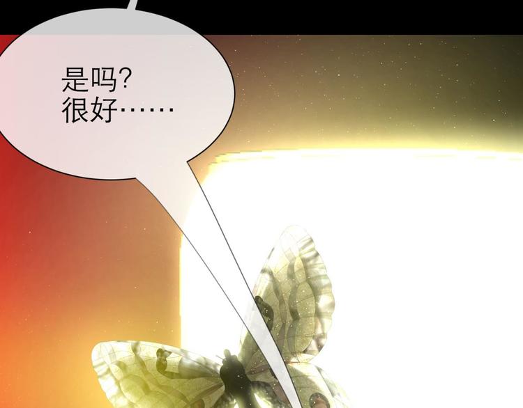 攻略妖男的一万种姿势韩漫全集-第10话 违心之言无删减无遮挡章节图片 