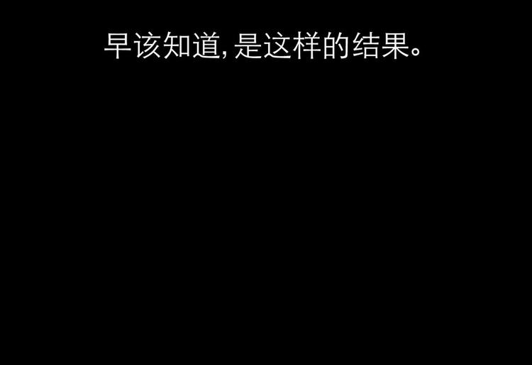 攻略妖男的一万种姿势韩漫全集-第10话 违心之言无删减无遮挡章节图片 