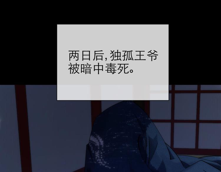 攻略妖男的一万种姿势韩漫全集-第10话 违心之言无删减无遮挡章节图片 