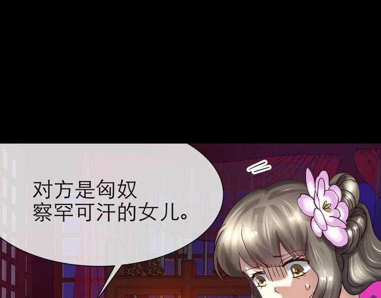 攻略妖男的一万种姿势韩漫全集-第10话 违心之言无删减无遮挡章节图片 