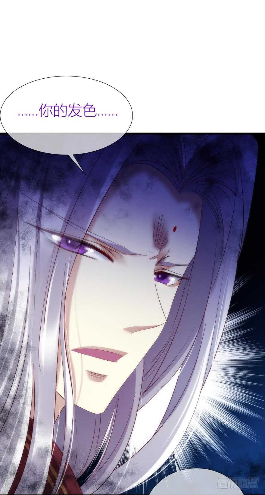 攻略妖男的一万种姿势韩漫全集-第91话 水月的起源无删减无遮挡章节图片 