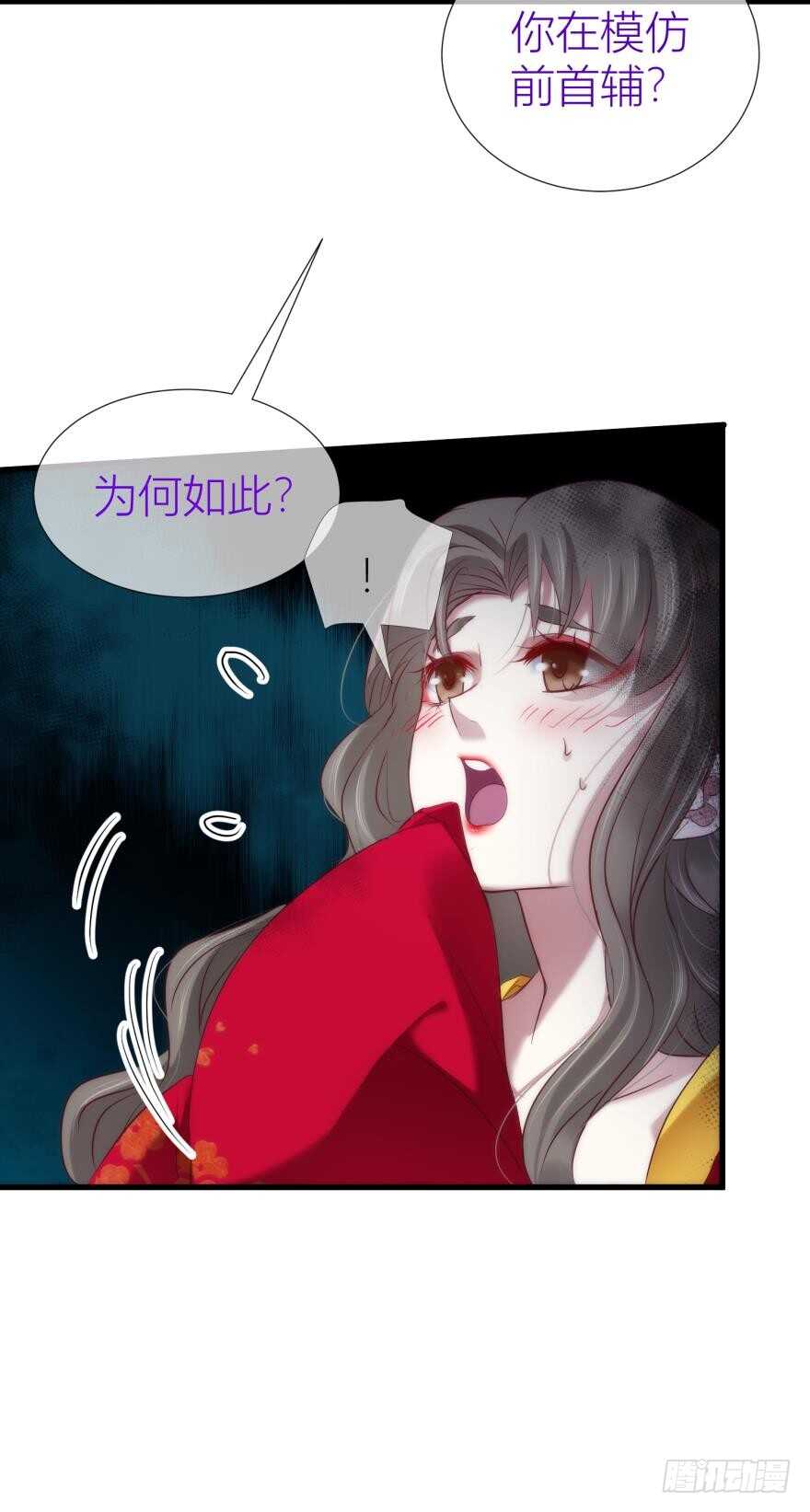 攻略妖男的一万种姿势韩漫全集-第91话 水月的起源无删减无遮挡章节图片 