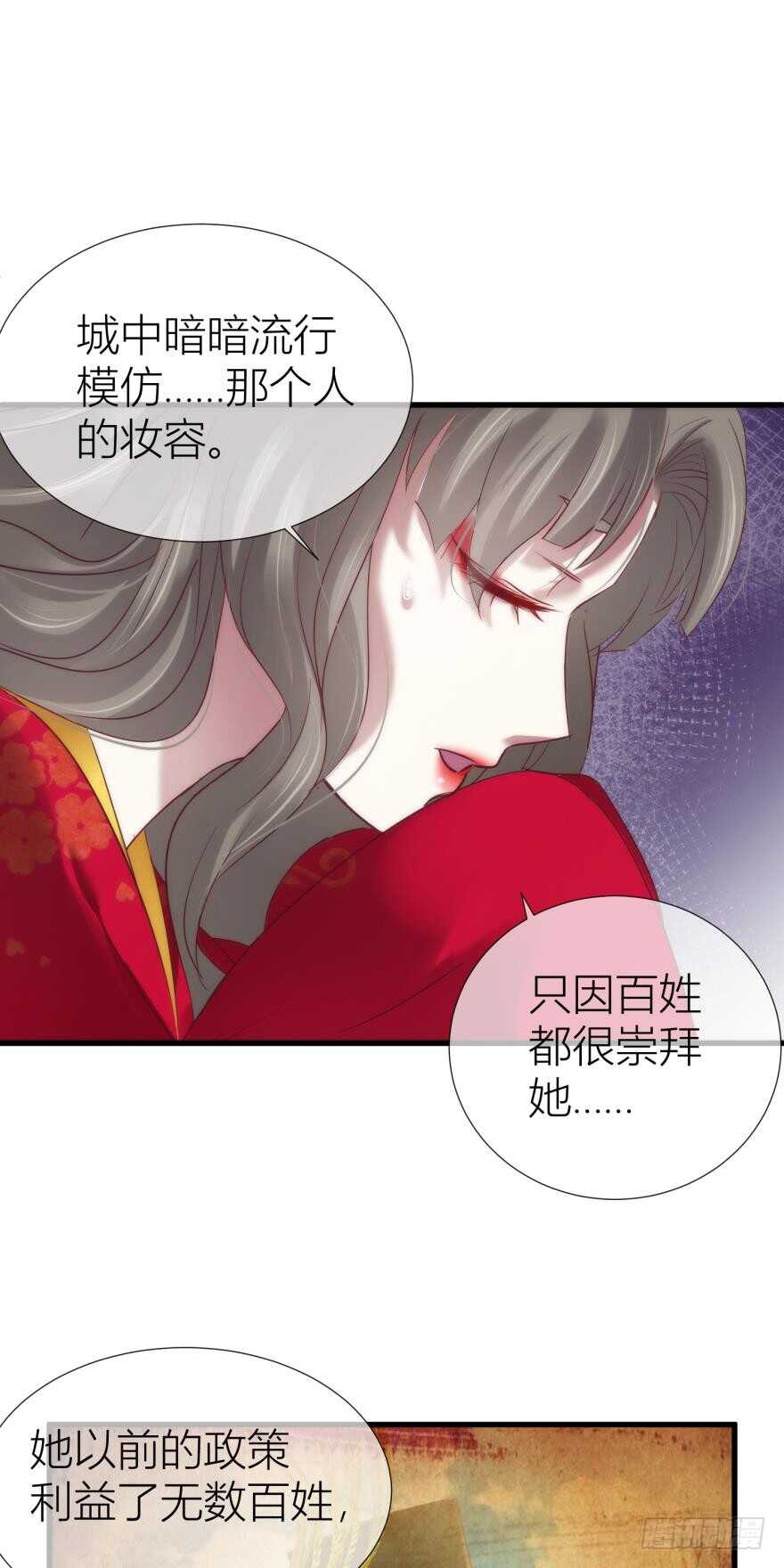 攻略妖男的一万种姿势韩漫全集-第91话 水月的起源无删减无遮挡章节图片 