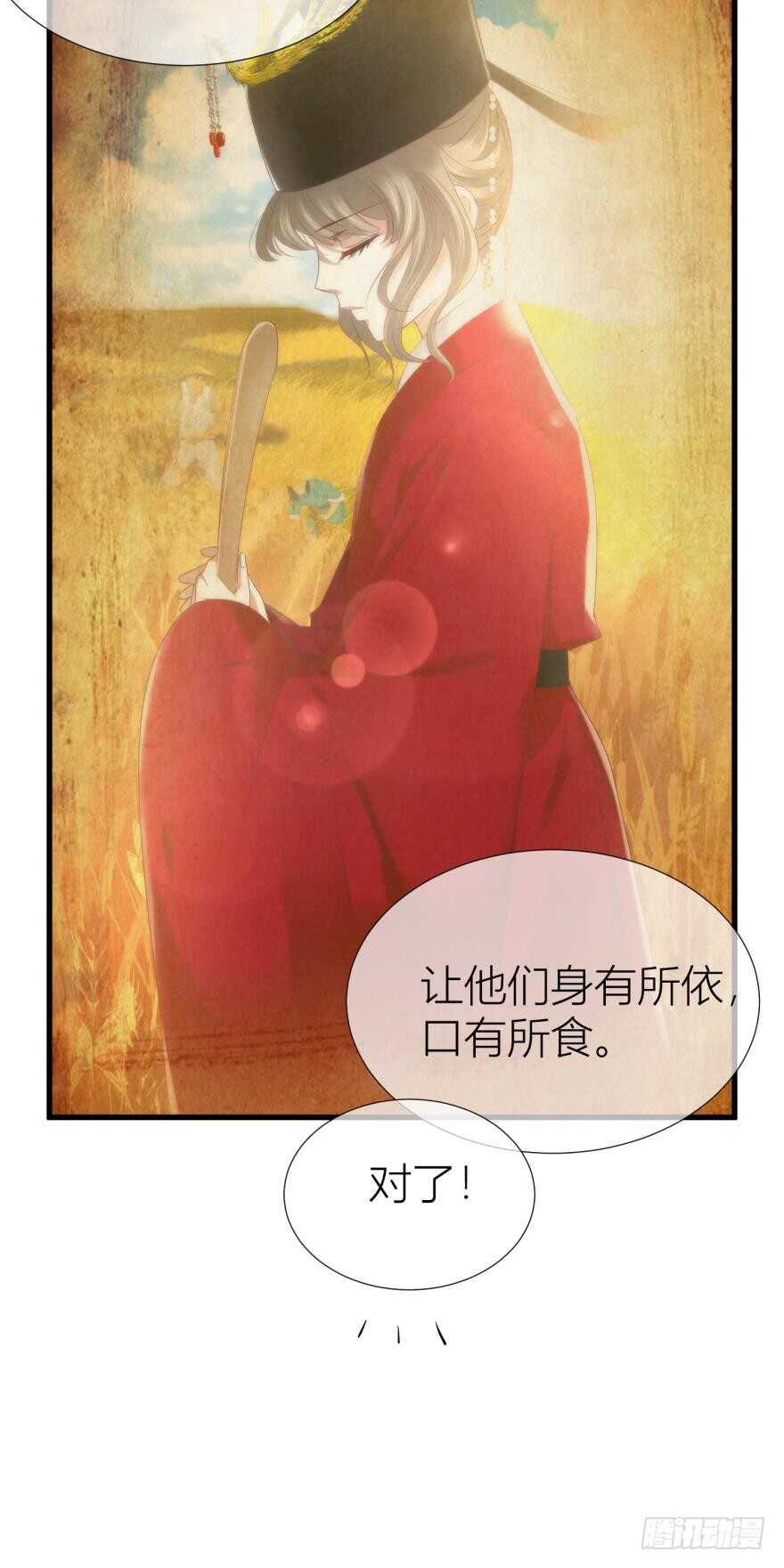 攻略妖男的一万种姿势韩漫全集-第91话 水月的起源无删减无遮挡章节图片 
