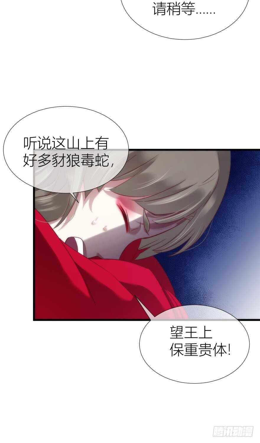 攻略妖男的一万种姿势韩漫全集-第91话 水月的起源无删减无遮挡章节图片 
