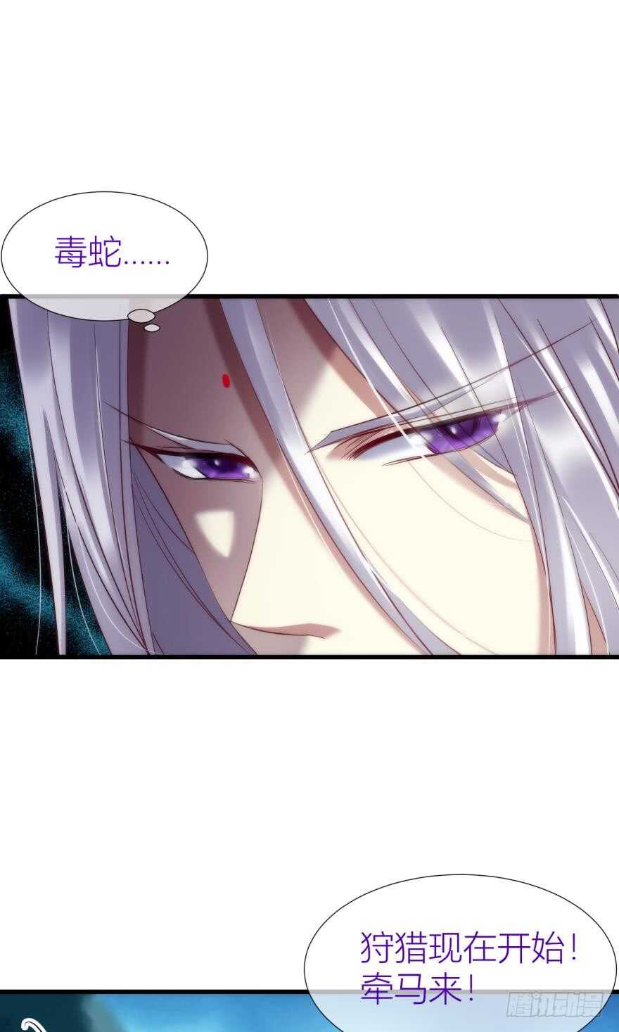 攻略妖男的一万种姿势韩漫全集-第91话 水月的起源无删减无遮挡章节图片 