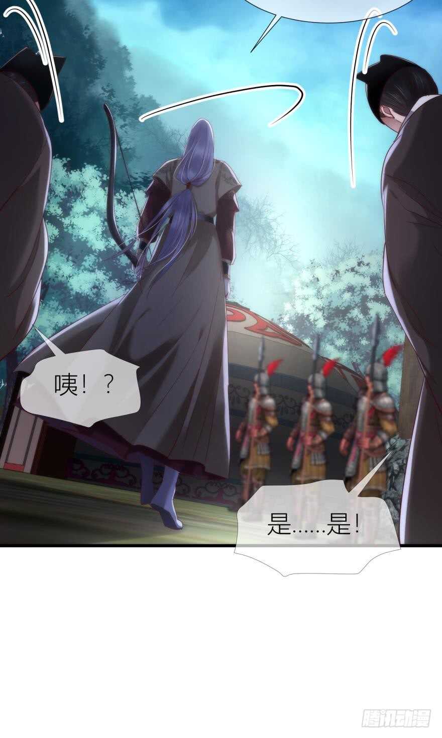 攻略妖男的一万种姿势韩漫全集-第91话 水月的起源无删减无遮挡章节图片 