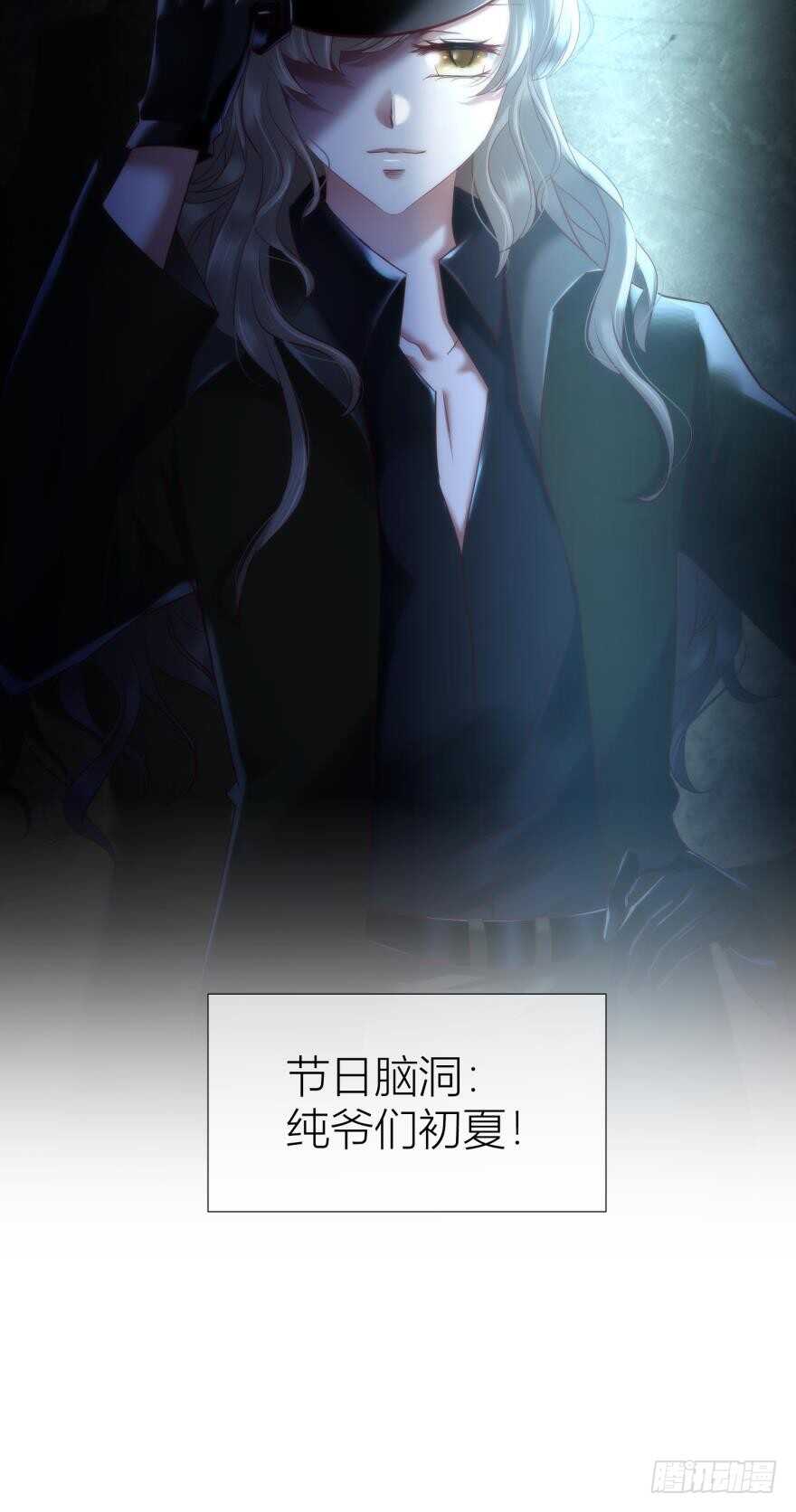 攻略妖男的一万种姿势韩漫全集-第91话 水月的起源无删减无遮挡章节图片 