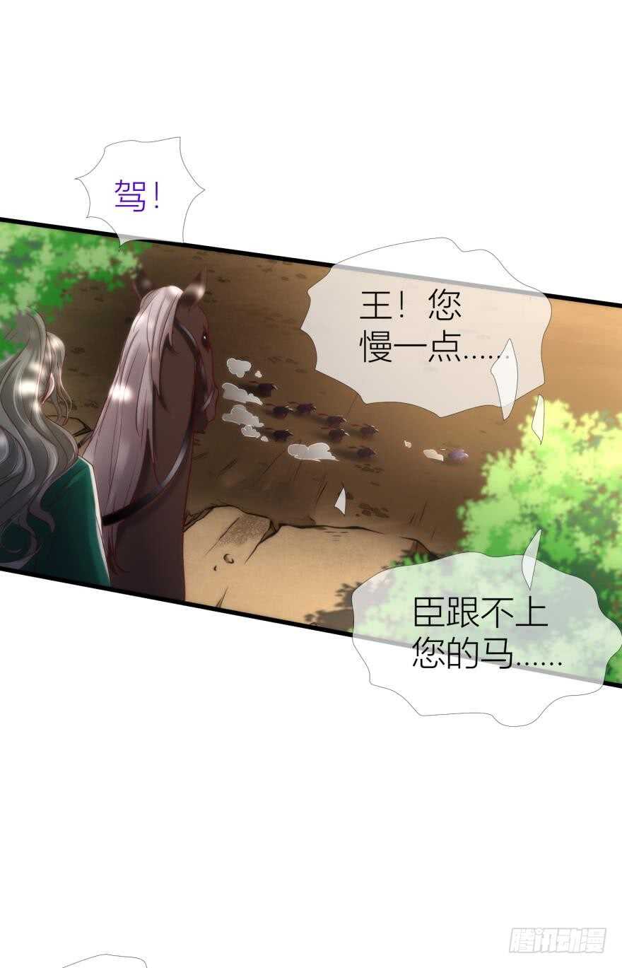攻略妖男的一万种姿势韩漫全集-第91话 水月的起源无删减无遮挡章节图片 